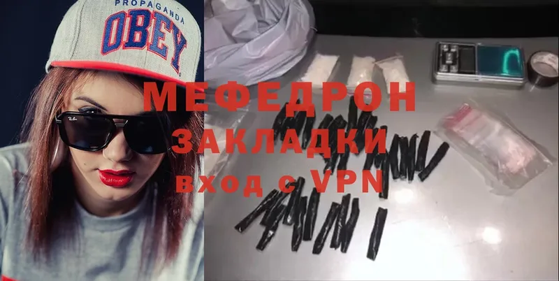 МЯУ-МЯУ mephedrone  Кулебаки 